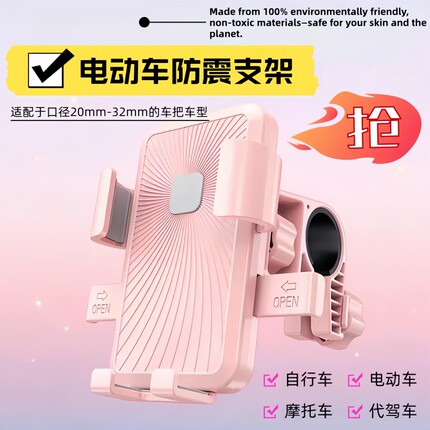 电动车手机架导航支架电瓶车外卖车载防震自行车摩托车手机机支架