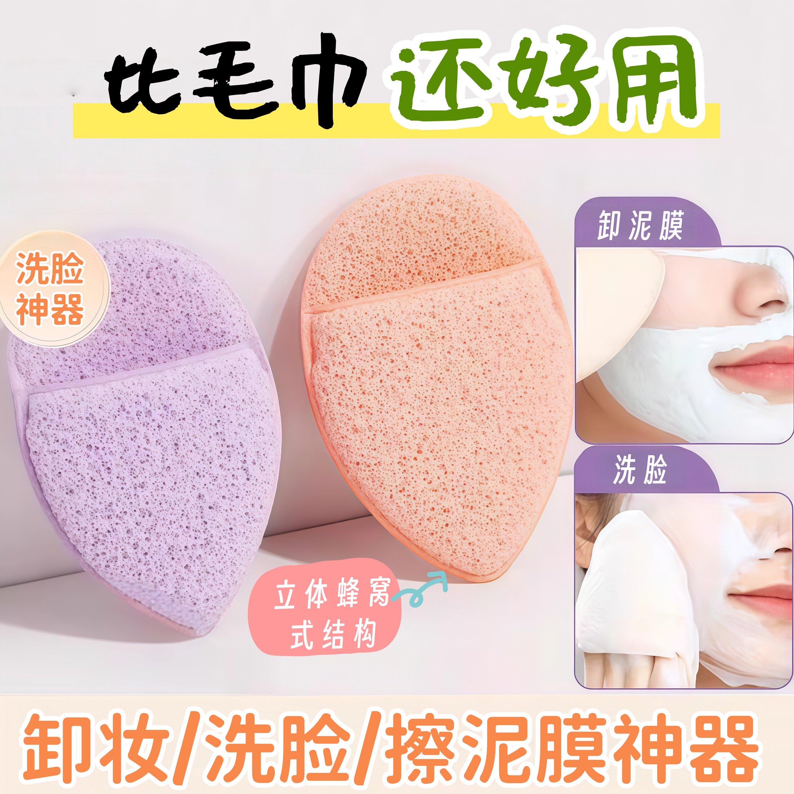 水滴手套洗脸扑深层清洁海绵泥膜卸妆去角质搓洗脸神器美容院专用