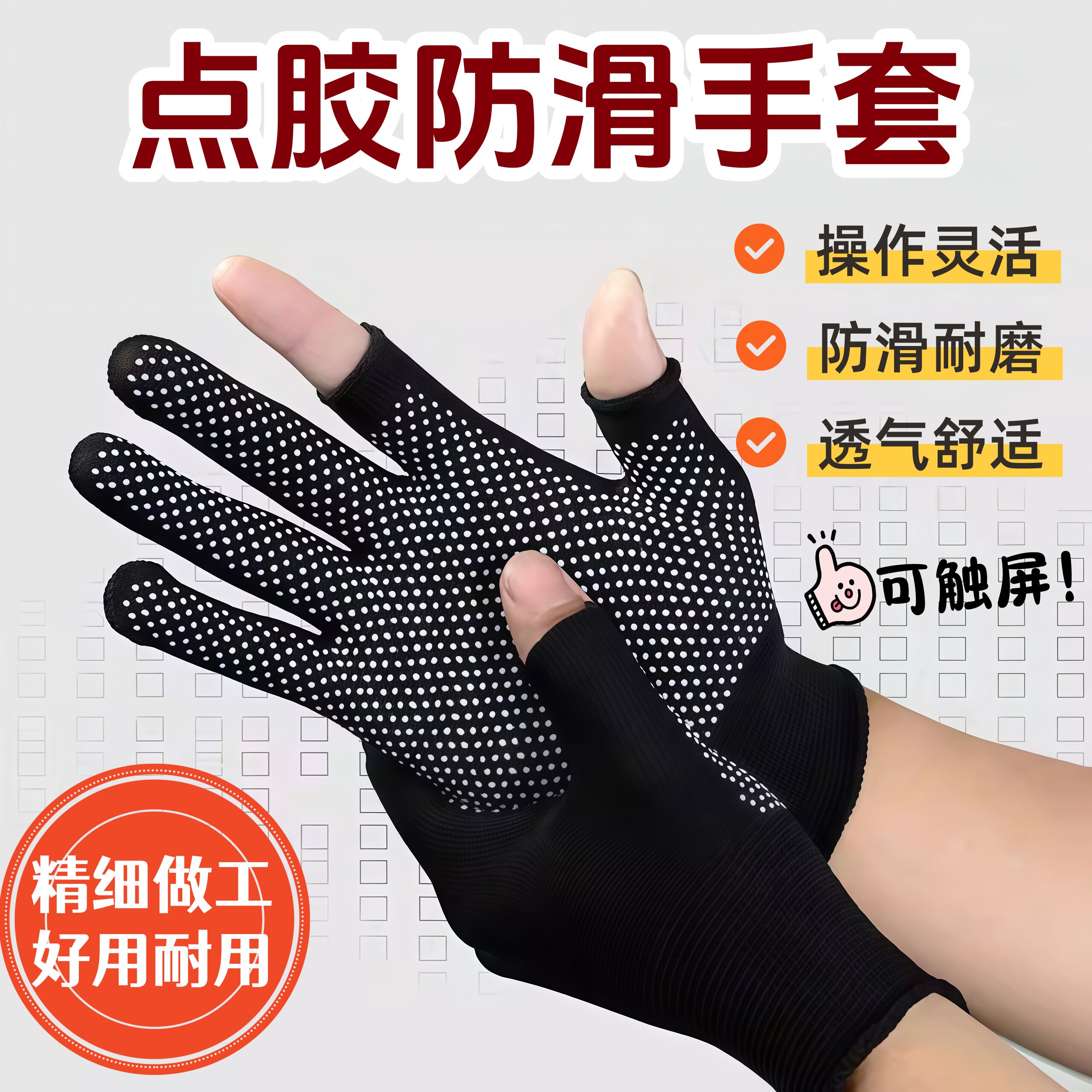钓鱼防滑手套干活劳保耐磨护手快递分拣透气舒适露二指采摘骑行冬