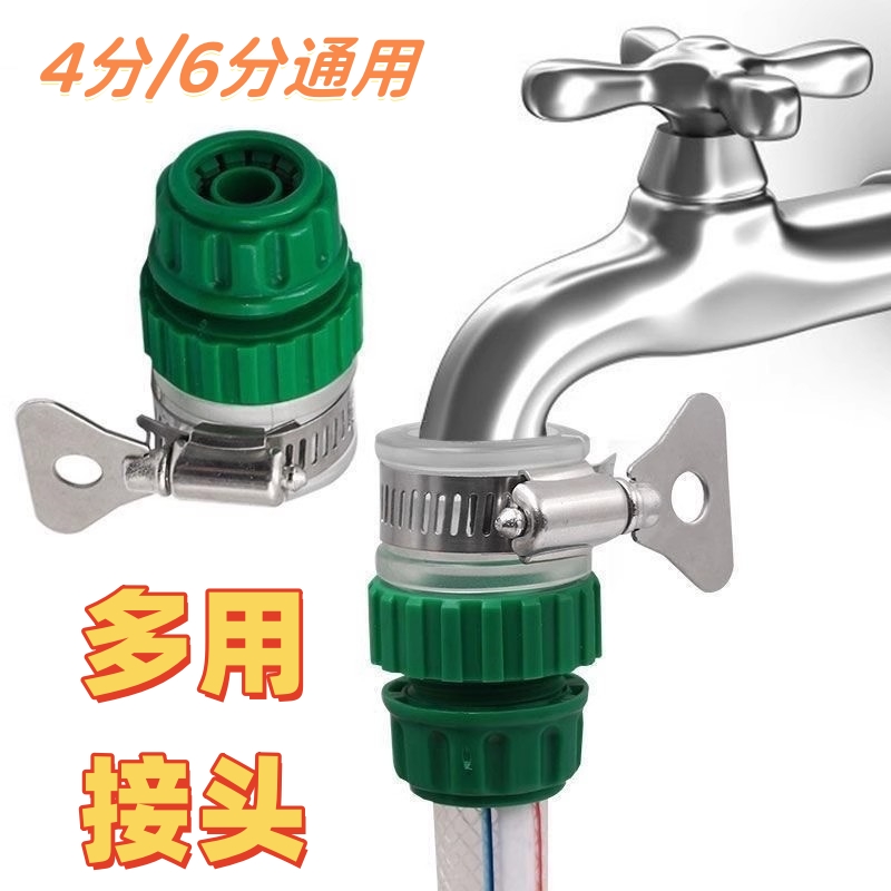 水龙头接头水软管4分通用 多功能快接头高压洗车水枪水管软管配件