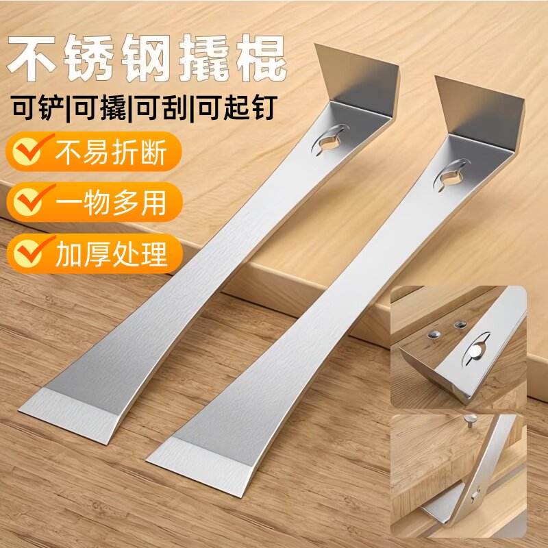 撬棍木工专用多功能铁撬木门安装起钉起刮刀撬棒多功能不锈钢撬棍