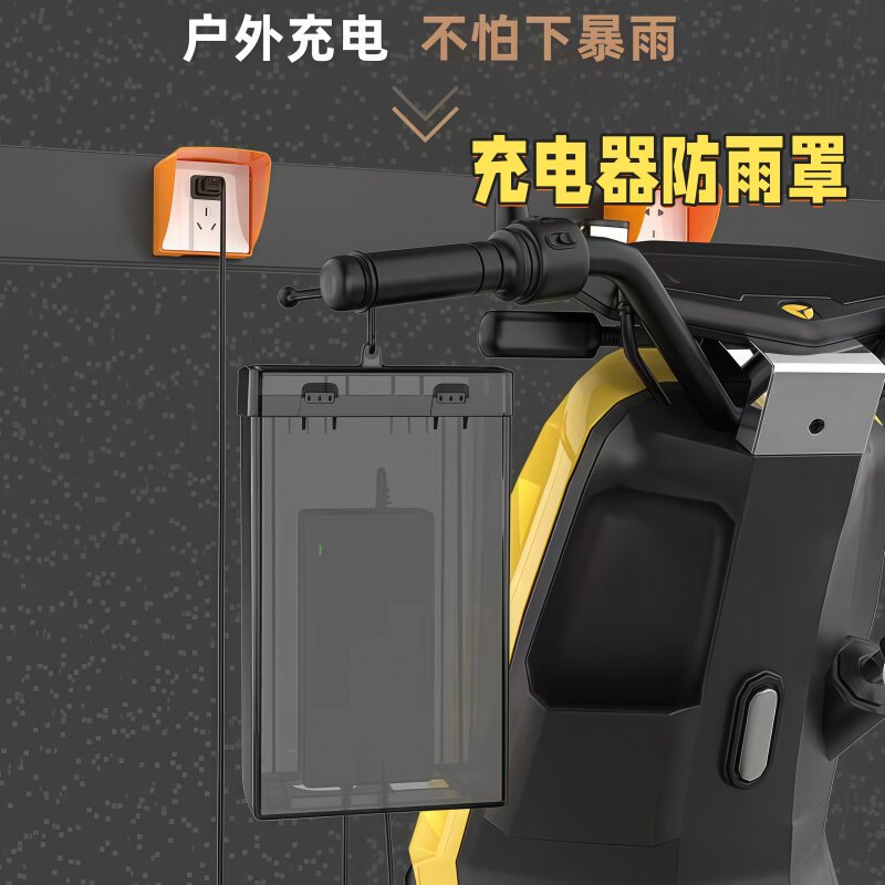新款电动车充电器防雨罩通用户外大雨天防水盒透明保护壳手提带盖