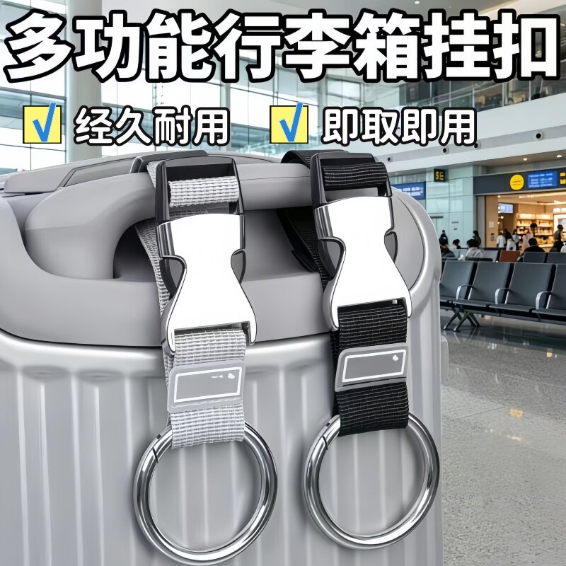 行李箱挂扣外置固定带户外旅行背包挂带卡扣式行李箱加固绑带可携