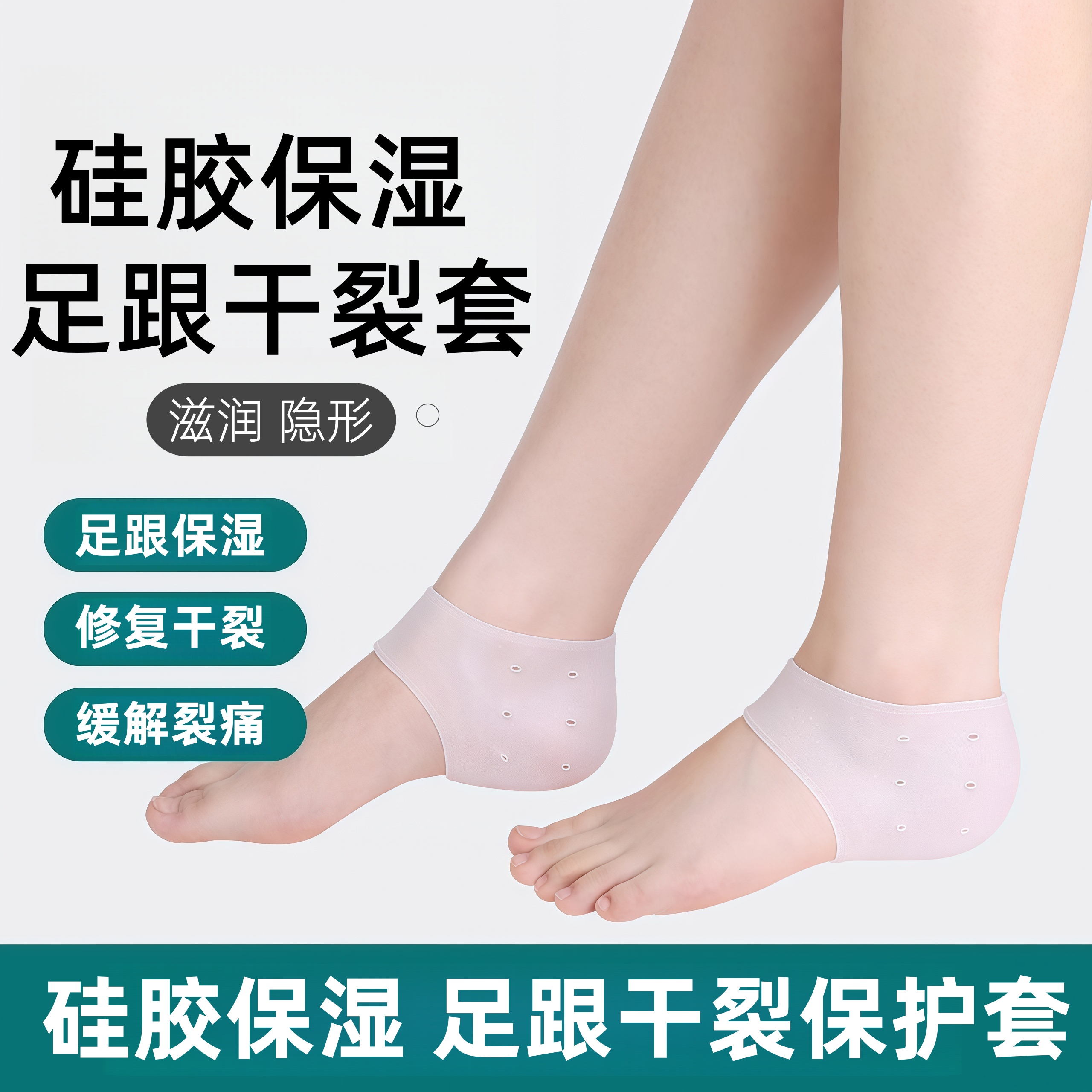 男女升级版干裂开裂脚后跟保护套防裂保湿脚跟袜子脚套硅胶防脚裂