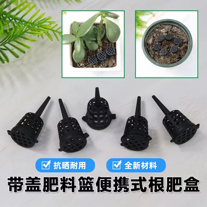 园艺花卉植物盆栽玉肥盒花多肥肥肥料篮肥料框施肥器防晒耐用结实