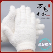 加厚文玩万毛手套白纯棉纳米挂瓷包浆通用星月盘佛珠抛光绒毛手套