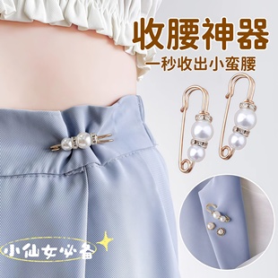 裤子松紧调节扣别针固定衣服改小收腰扣收紧神器裙子腰大配饰胸针