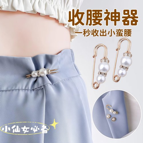 裤子松紧调节扣别针固定衣服改小收腰扣收紧神器裙子腰大配饰胸针