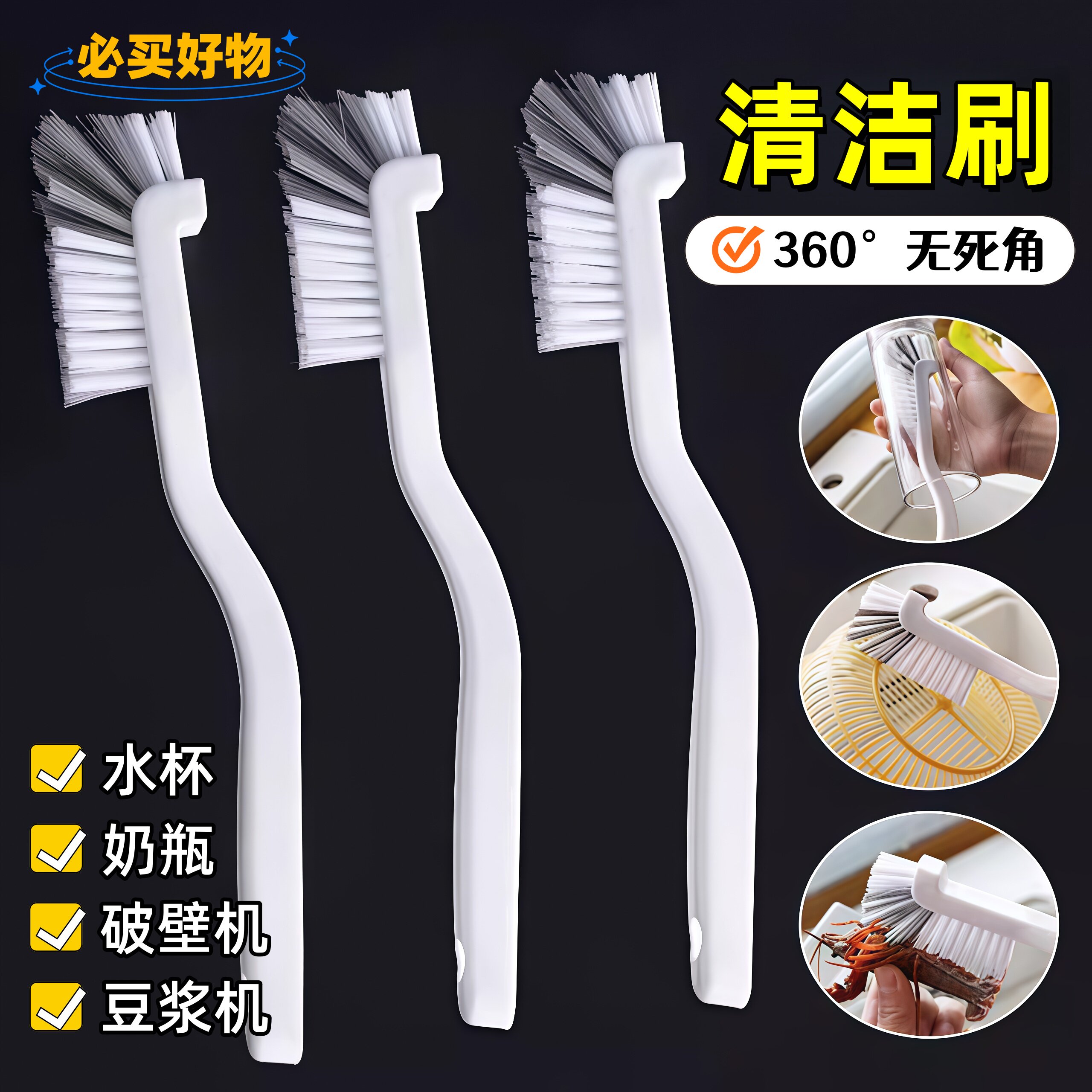 破壁机刷子硬毛杯刷清洗神器长柄榨汁机豆浆机清洁专用刷奶瓶刷子