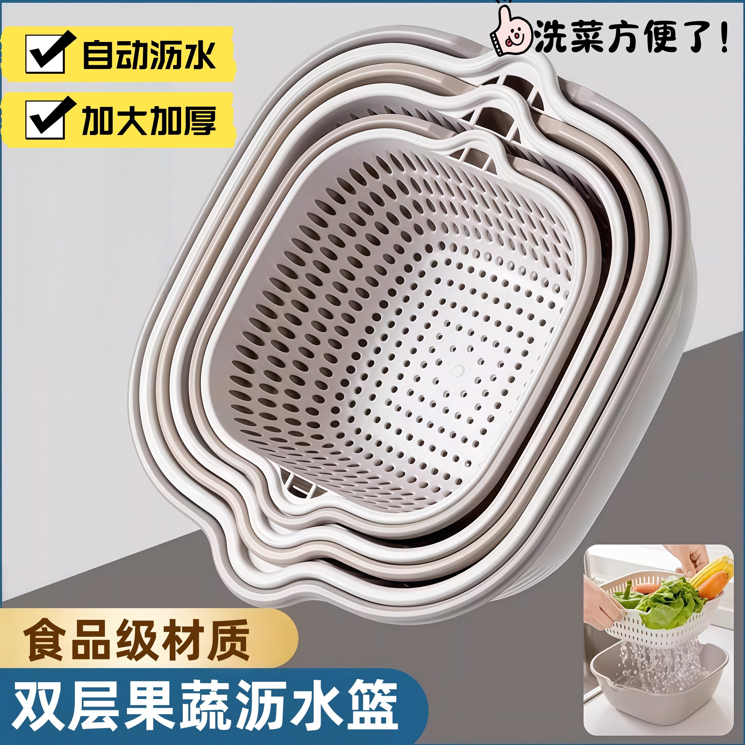 双层加厚洗菜盆沥水篮新款六件套厨房客厅家用洗水果盘淘菜菜篮子,餐饮具,洗菜盆/沥水篮/漏水筛,淘宝优惠券,粉丝福利购,淘宝优惠卷