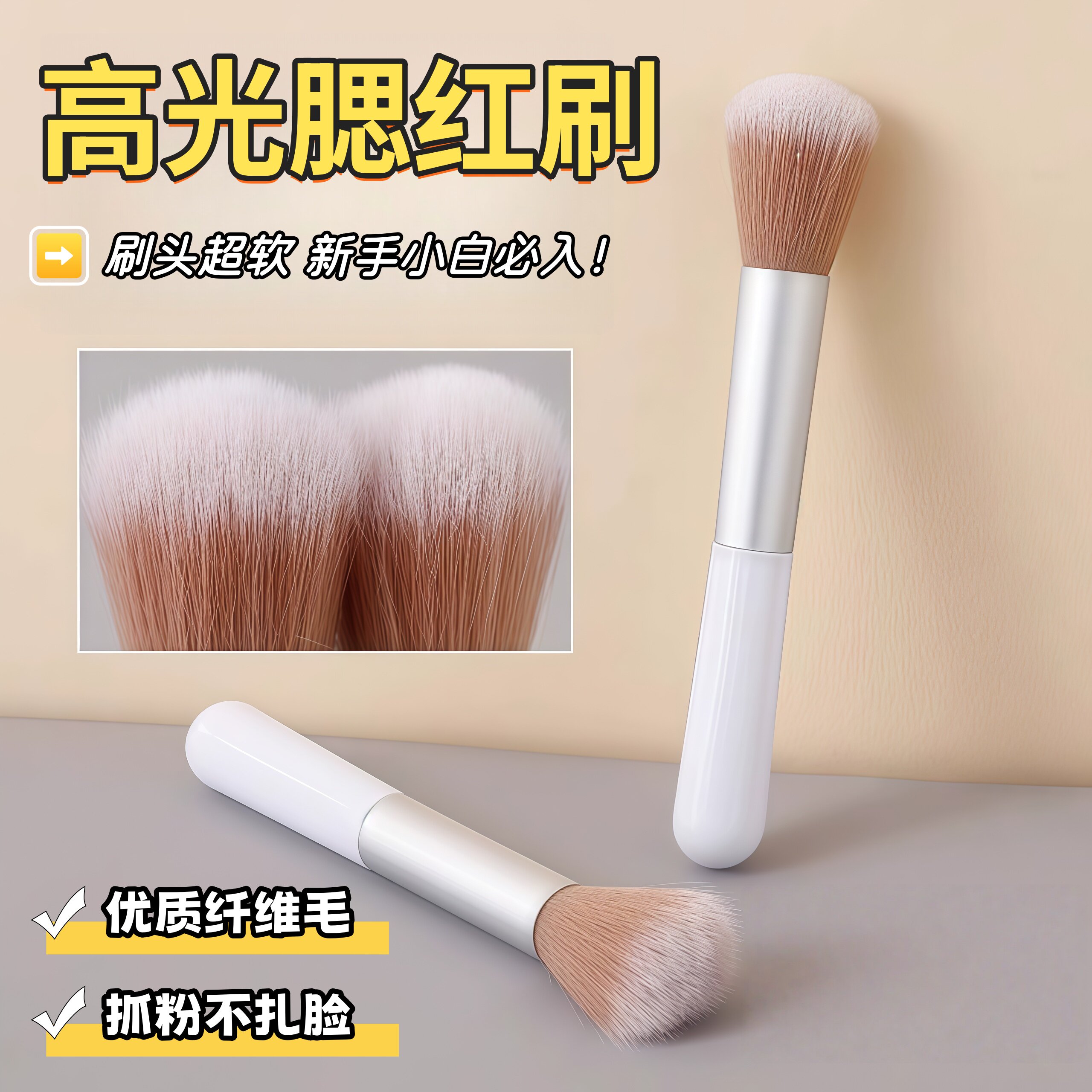 高光修容刷腮红刷火苗刷高光刷散粉刷蜜粉刷修容刷软毛刷美彩化刷