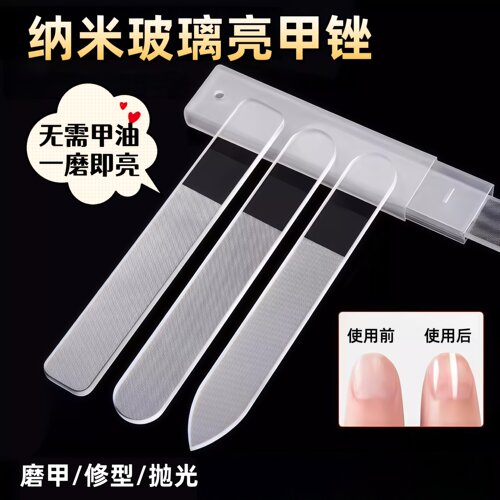 美甲工具纳米玻璃锉条打磨抛光条指甲锉透明亚克力塑料修甲型搓条
