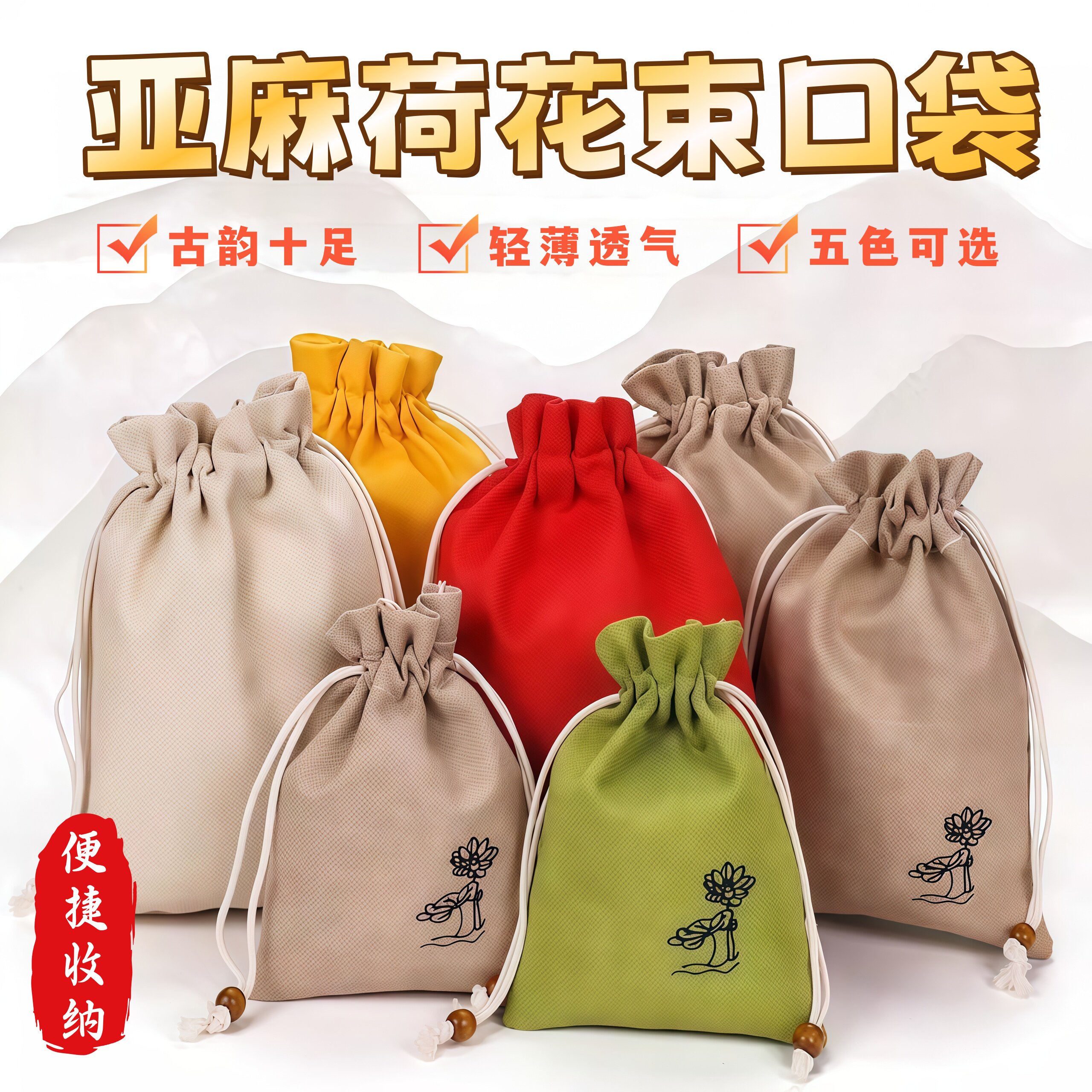 古风棉麻口袋礼品袋抽绳袋文玩
