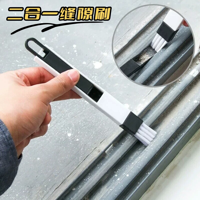 窗户窗槽二合一凹槽缝隙刷子纱窗清洗工具套装家用大扫除清洁神器