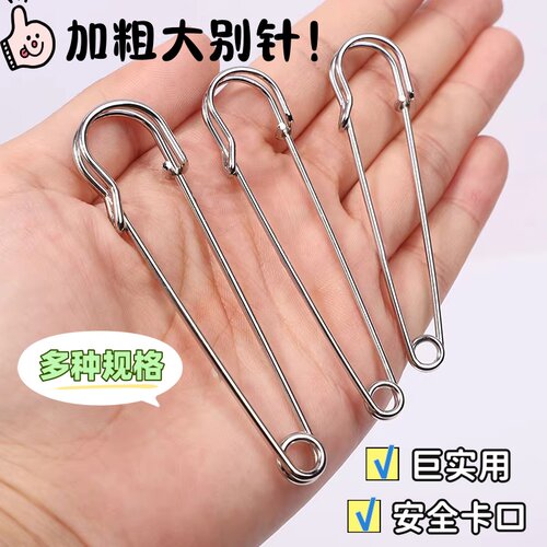 加粗别针固定衣服大号安全钢针