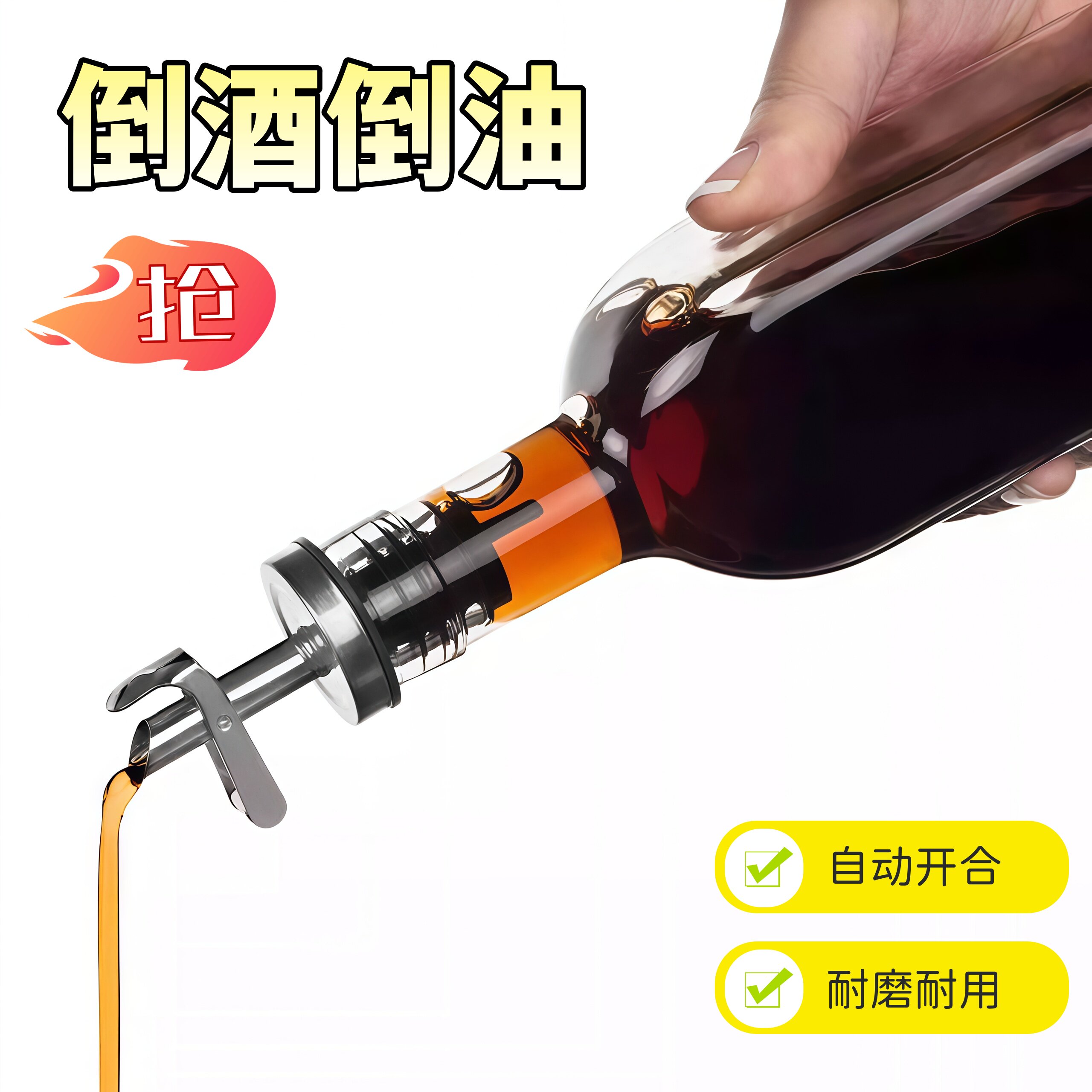 自动开合不锈钢倒油嘴头油壶