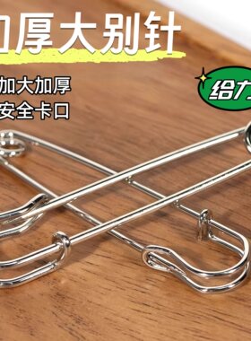 老式别针大号扣针钢丝加厚加粗儿童固定安全小曲别针回形针特大号