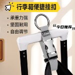 行李箱外置挂扣背包挂钩卡扣户外登山包挂绳旅行箱连接绳绑带折叠