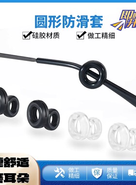 眼镜防滑耳套硅胶耳托防磨防脱落