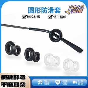眼镜防滑耳套硅胶耳托防磨防脱落