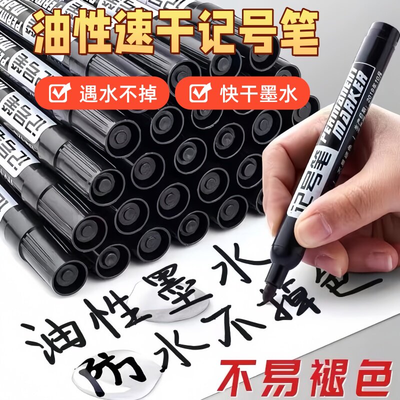 油性不可擦记号笔黑色防水速干快递物流标号笔可加墨水大头笔防水