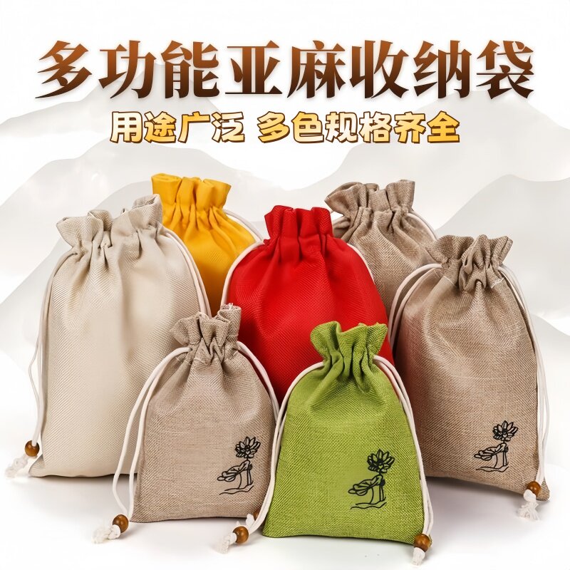 香包香囊袋棉麻小布袋咖啡豆粉末包装礼品荷包文玩首饰束口空袋子