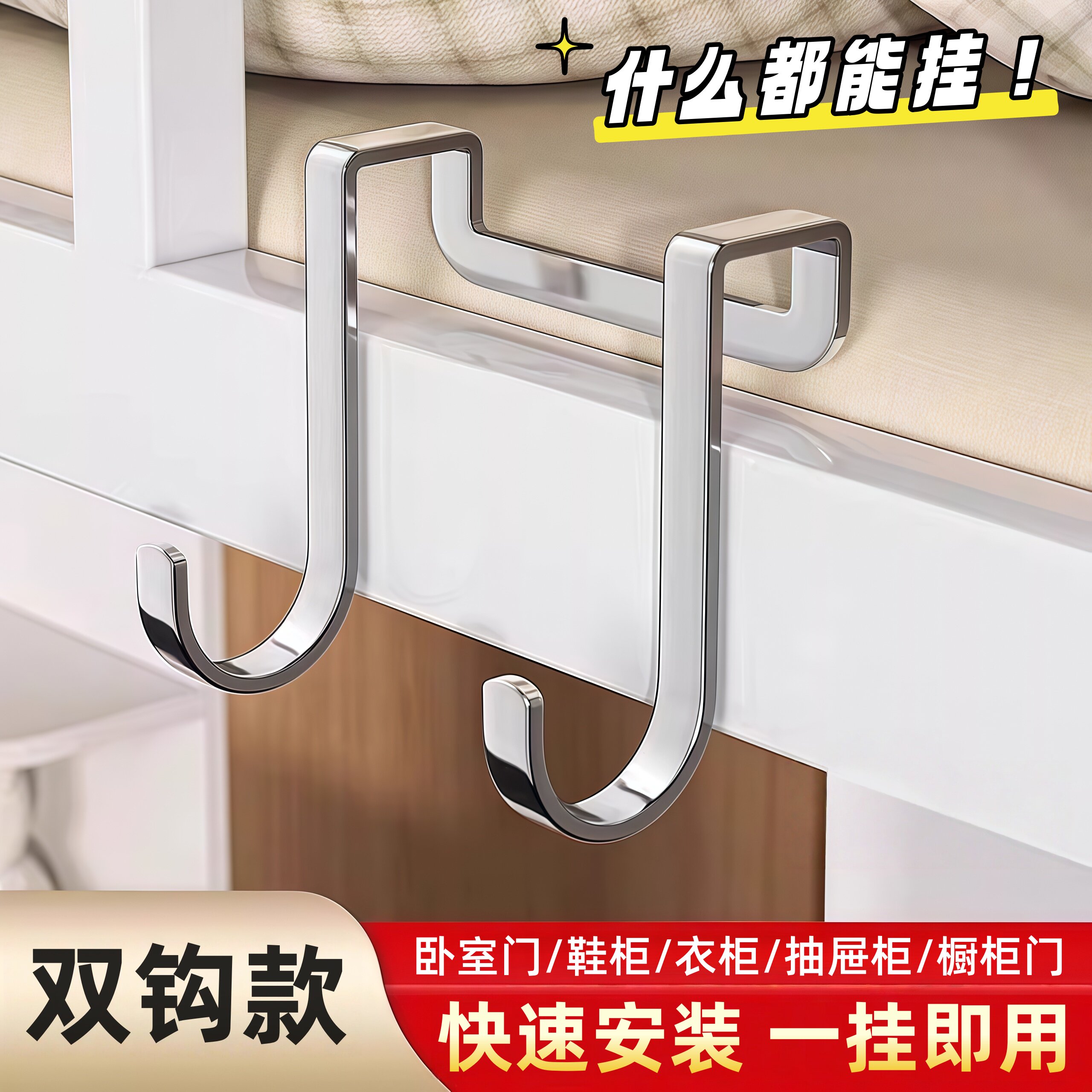 多功能不锈钢双s型重物挂钩免打孔强力承重门后多功能柜门浴室s钩