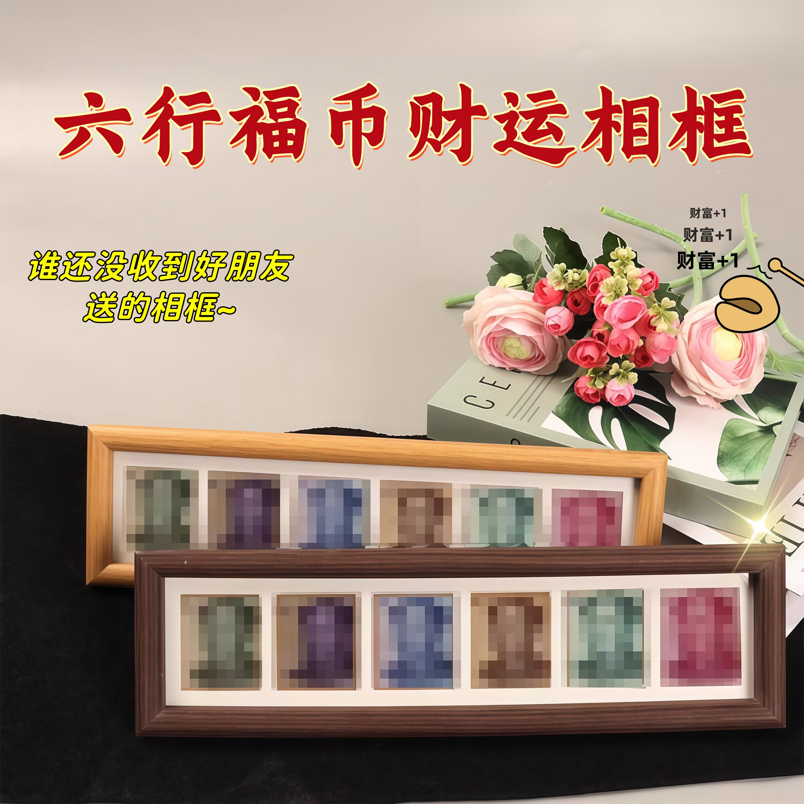 六连相框创意百元大好河山钞票相框六行钱币现金装饰摆件立式摆台