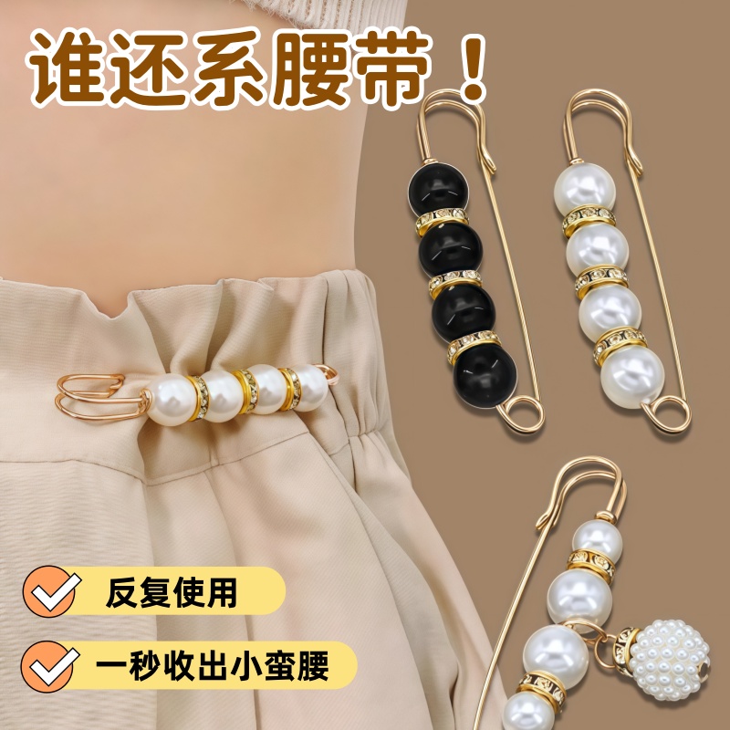 珍珠百搭款收腰扣裤腰