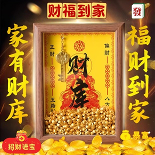 黄财神开财库相框摆台开财补库钥匙实心金条钱到家招财聚宝盆摆件