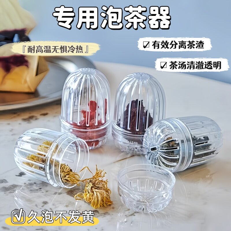 泡茶球茶漏球茶滤球花茶球水杯过滤网通用茶叶过滤神器过滤器分离