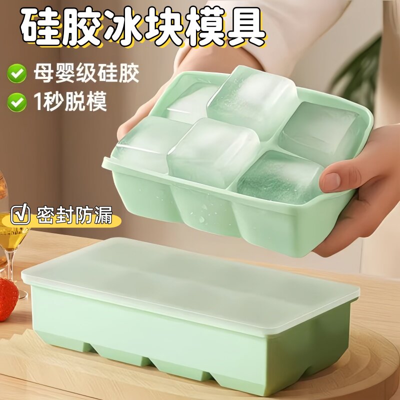 超大号硅胶冰格模具大冰块制冰盒带盖冰箱冷冻婴儿辅食盒保鲜格子