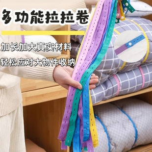 收纳打包绳衣服被子捆绑带拉拉卷松紧带懒人衣物叠被神器扣眼专用