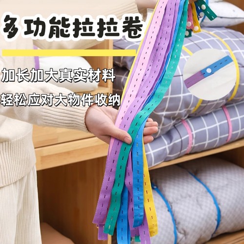 收纳打包绳衣服被子捆绑带拉拉卷松紧带懒人衣物叠被神器扣眼专用