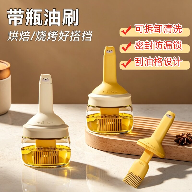 油刷子硅胶一体式家用耐高温烘焙烧烤刷油刷酱烙饼油刷带瓶油瓶刷