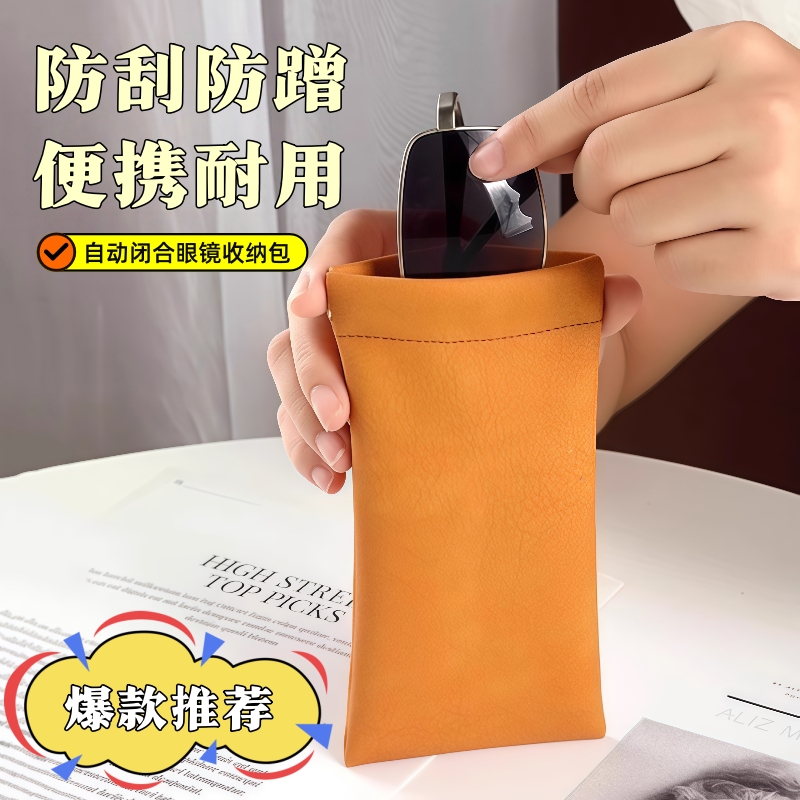 眼镜袋墨镜太阳镜收纳盒便携弹片放近视眼睛包自动闭合保护收纳包