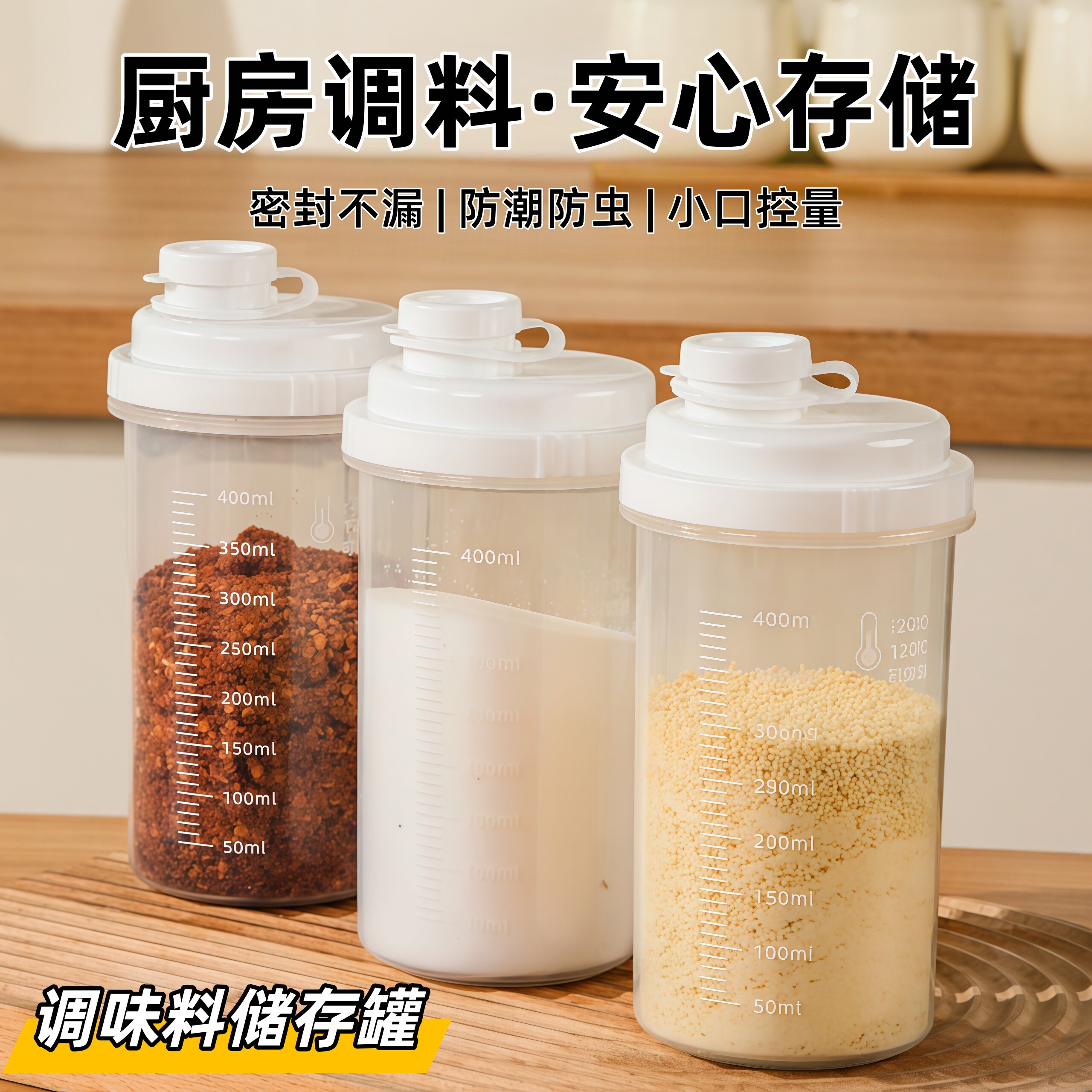 食品级分装瓶调料杯便携式豆浆储存罐家用冷藏密封药液容器杯分装