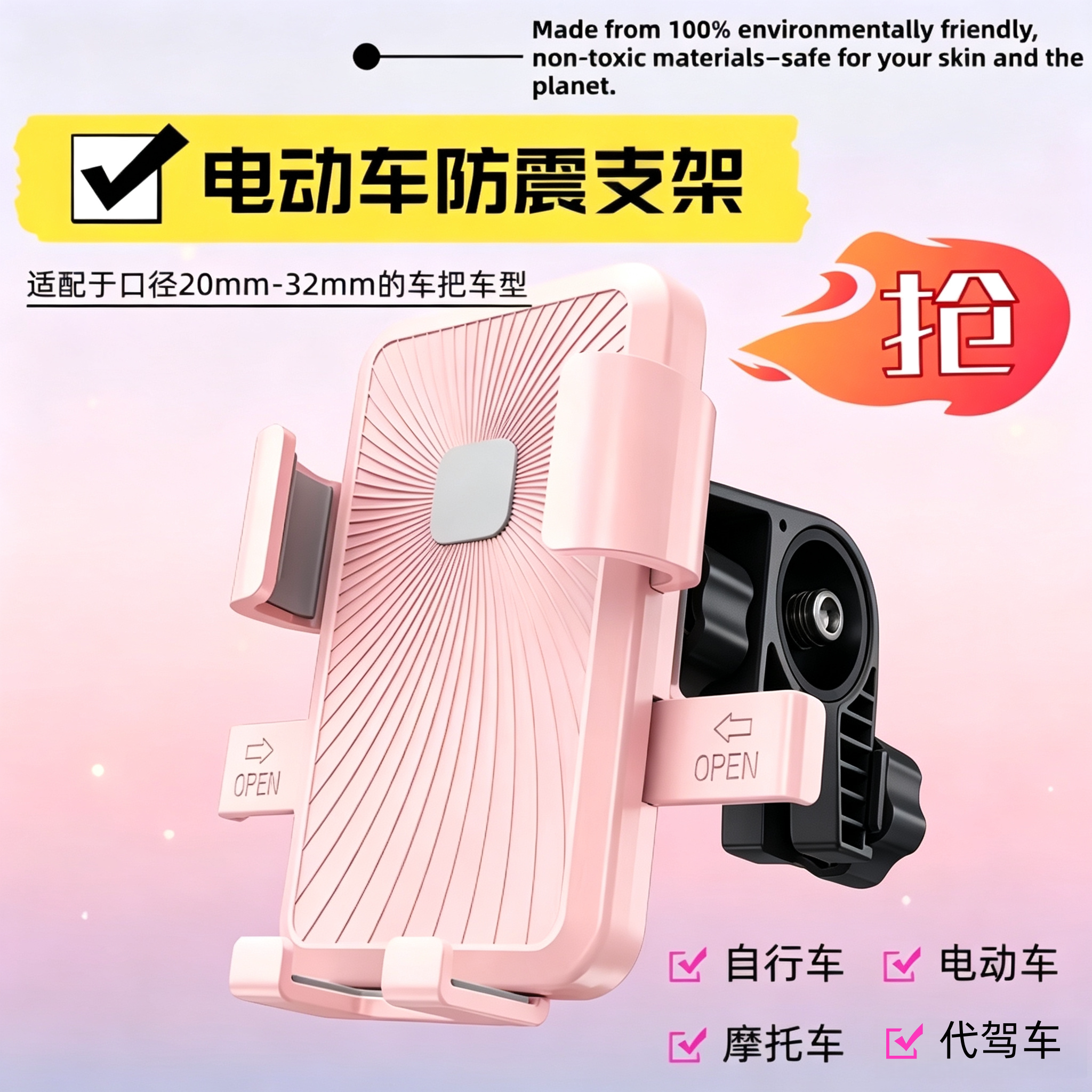 电动车摩托车防震车把手机支架