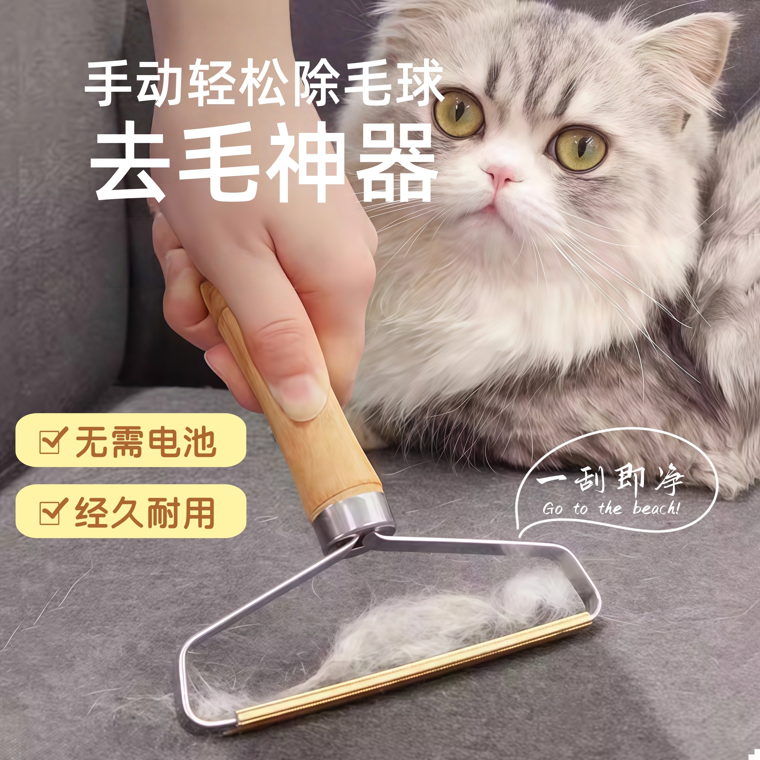 多功能地毯刮毛器毛衣羊毛衫衣物起球手动去毛球清洁神器猫狗除毛