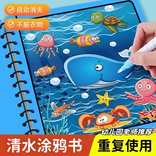 神奇水画本反复涂鸦儿童清水写画画本涂色描红幼儿园宝宝益智玩具