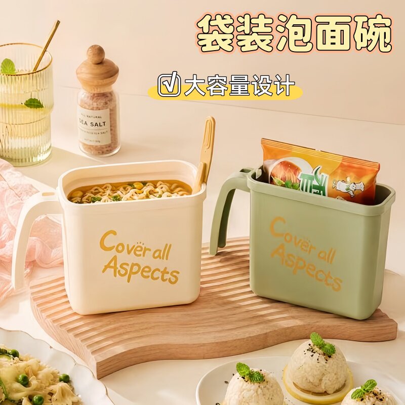 奶油色手提泡面方碗学生宿舍单人吃面神器大容量防烫手柄方便面碗