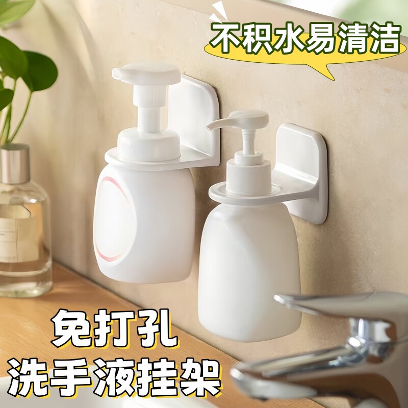 洗手液挂壁器置物架沐浴露上墙挂架洗洁精瓶固定支架洗发水收纳架