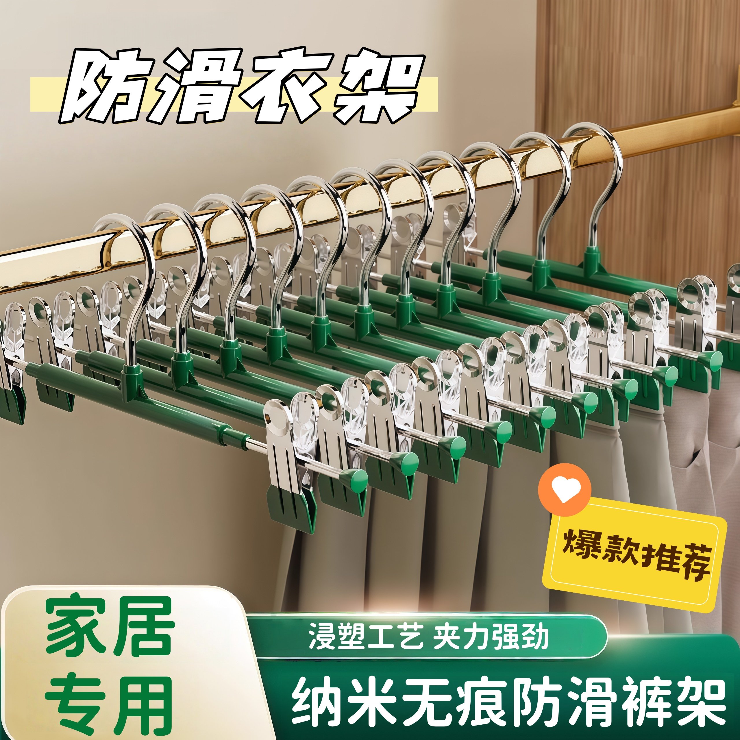 裤架裤夹子家用可调节防滑衣架挂衣神器不锈钢晾晒jk裙无痕收纳架,收纳整理,裤/裙架,淘宝优惠券,粉丝福利购,淘宝优惠卷