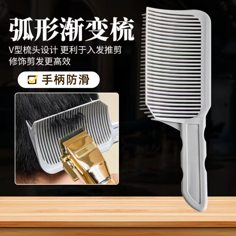 男平头家用理发梳子油头渐变推剪梳造型定位梳理发店儿童快剪梳子
