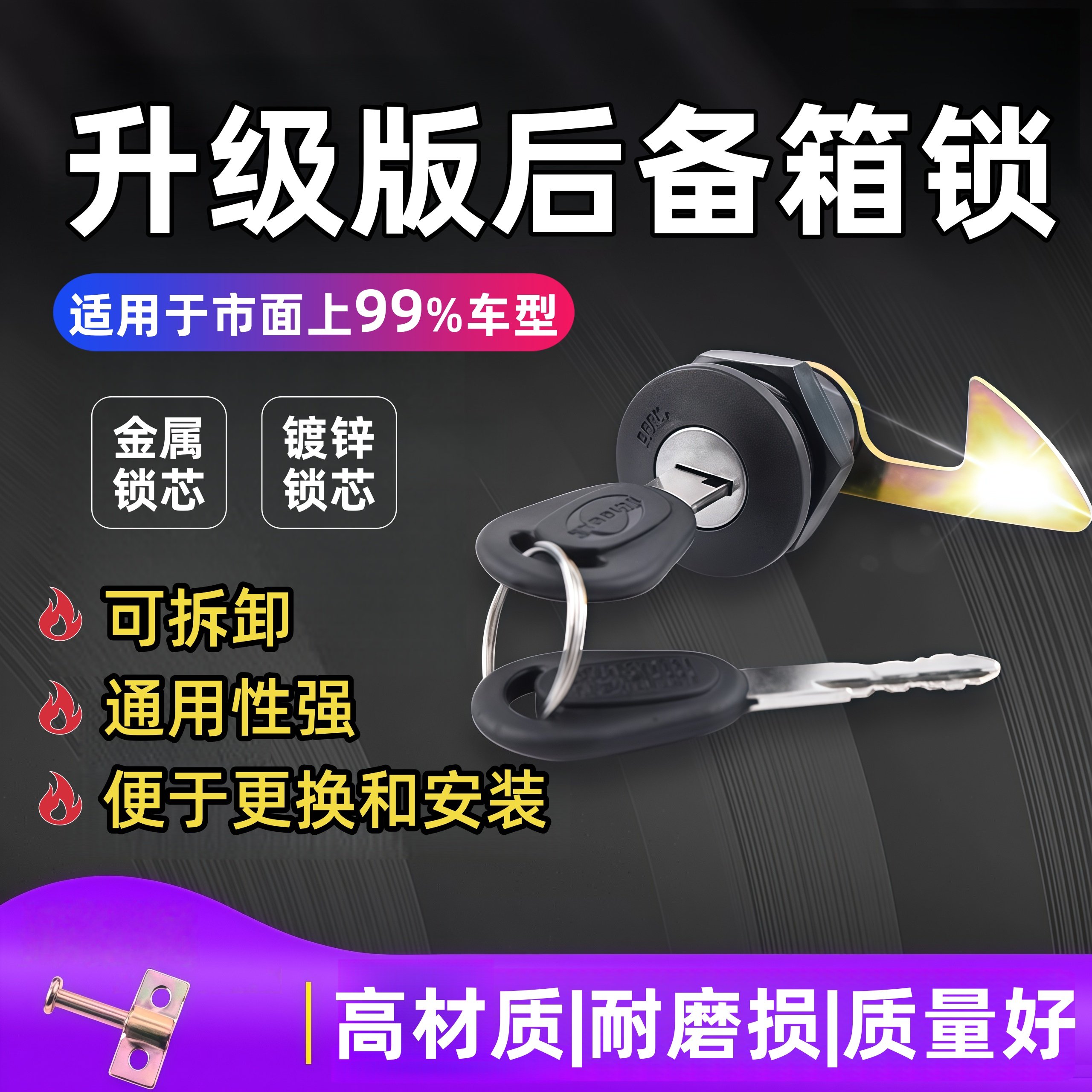 电动车后备箱锁钩电瓶车后尾箱锁芯摩托车储物箱锁尾箱锁通用配件,电动车/配件/交通工具,电动车锁,淘宝优惠券,粉丝福利购,淘宝优惠卷