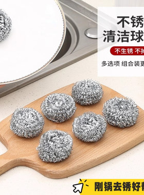 钢丝球清洁球独立包装小号