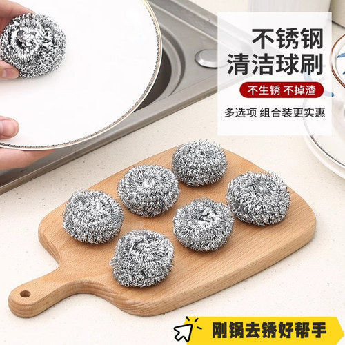 钢丝球清洁球独立包装小号