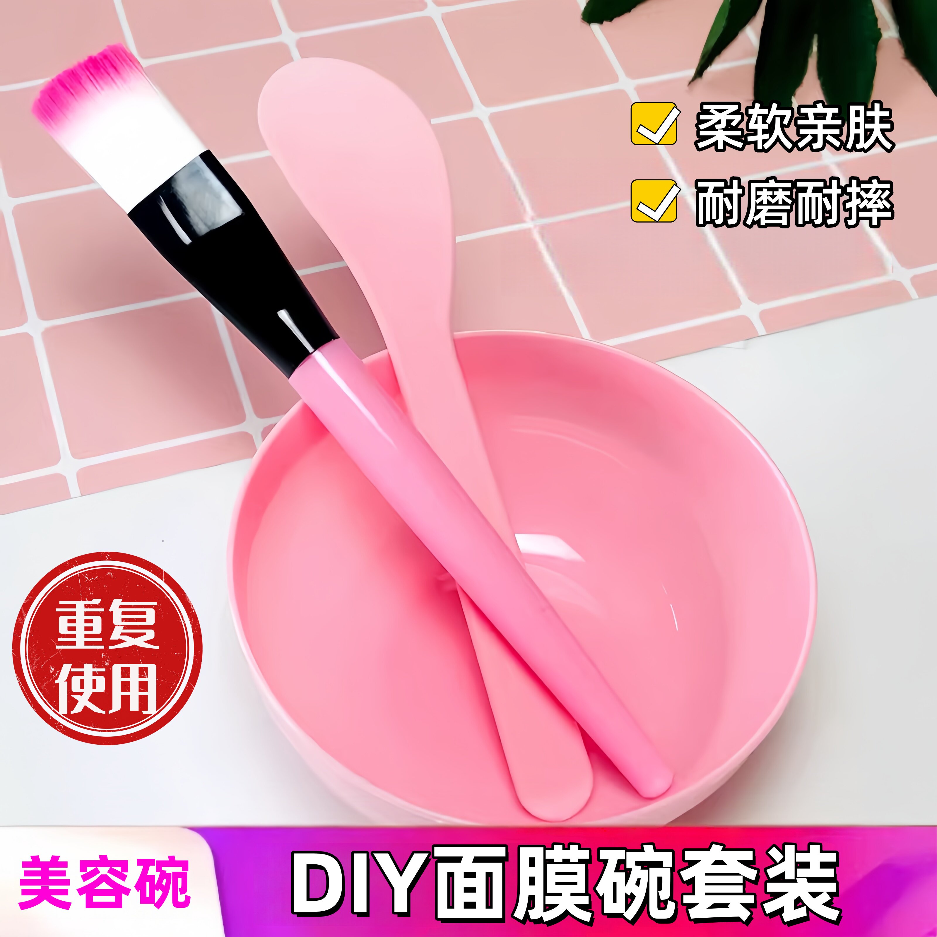 美容院专用面膜碗勺子套装和刷子调面膜硅胶皮肤管理水疗工具棒碗