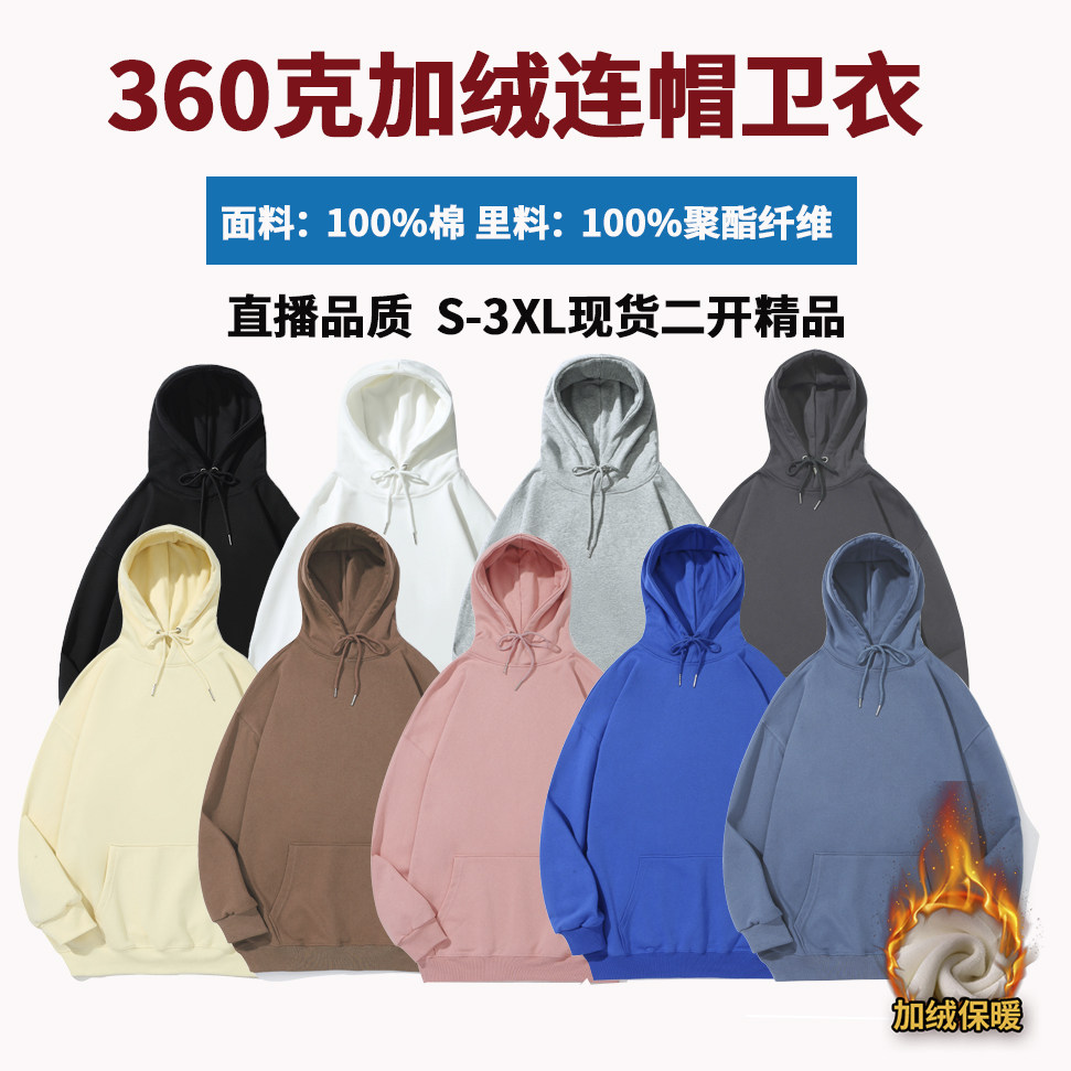 LR7332P45棉美式潮牌光板连帽卫衣2023新款加绒纯棉复合卫衣,男装卫衣,星座510A-2