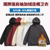 LCR7438P52重磅潮牌插肩袖连帽卫衣加绒加厚插肩袖卫衣光板卫衣，男装卫衣，星座510A-2